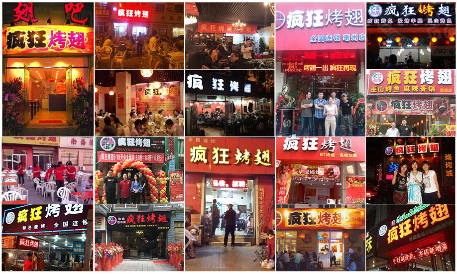梅县烧烤加盟,学烧烤技术,开烧烤店多少钱