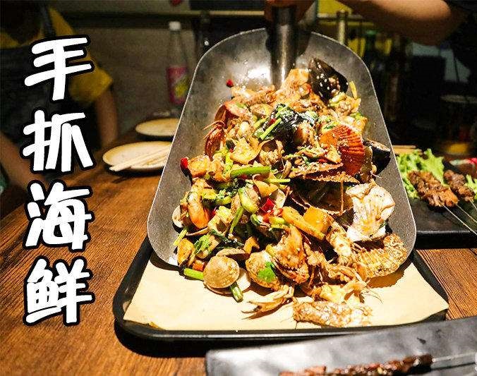梅县手抓海鲜加盟店